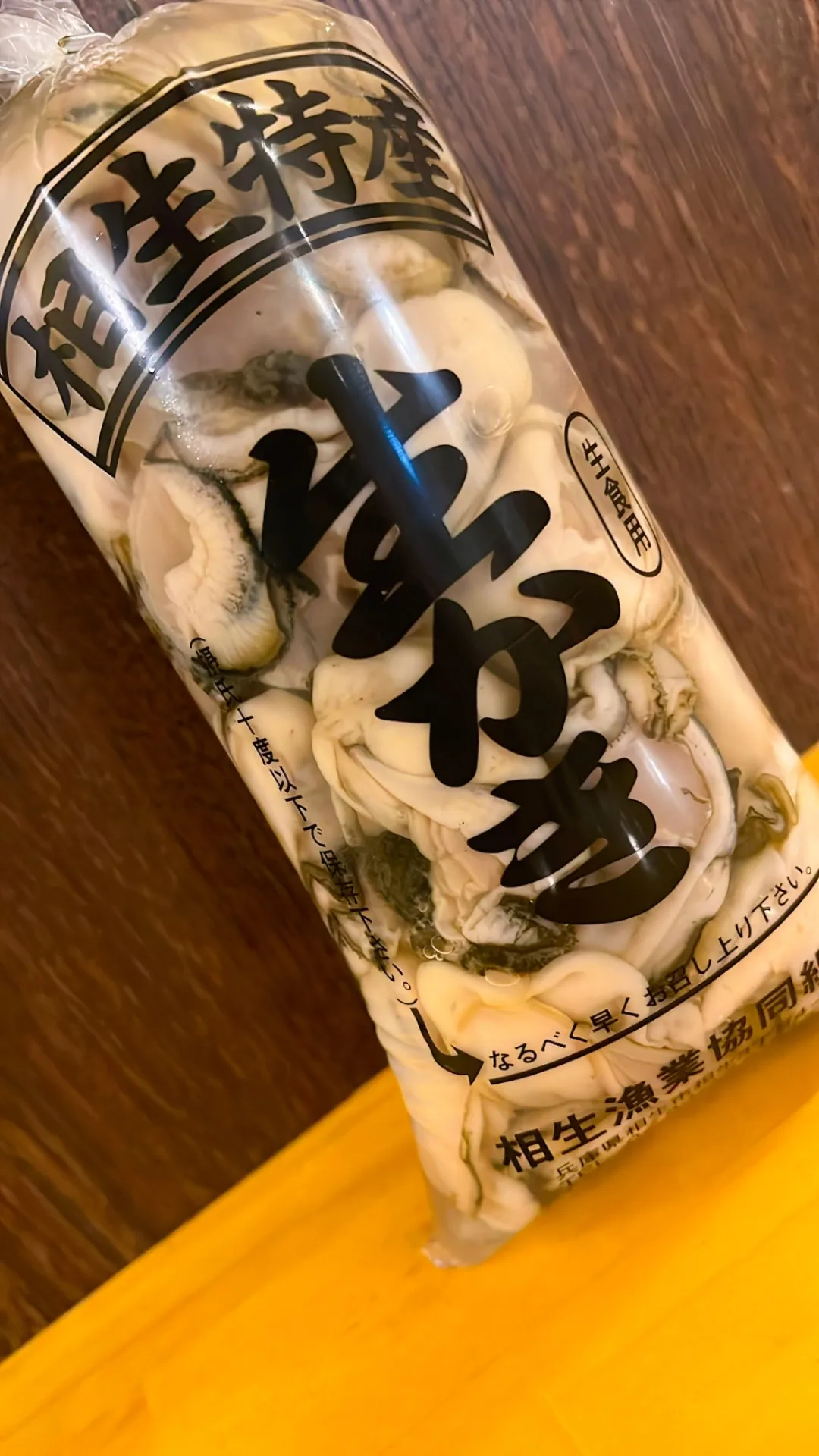 相生牡蠣スタート🦪